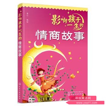《影响孩子一生的情商故事》中英双语音频（配乐故事）共30个MP3780 作者:sky 帖子ID:1314 