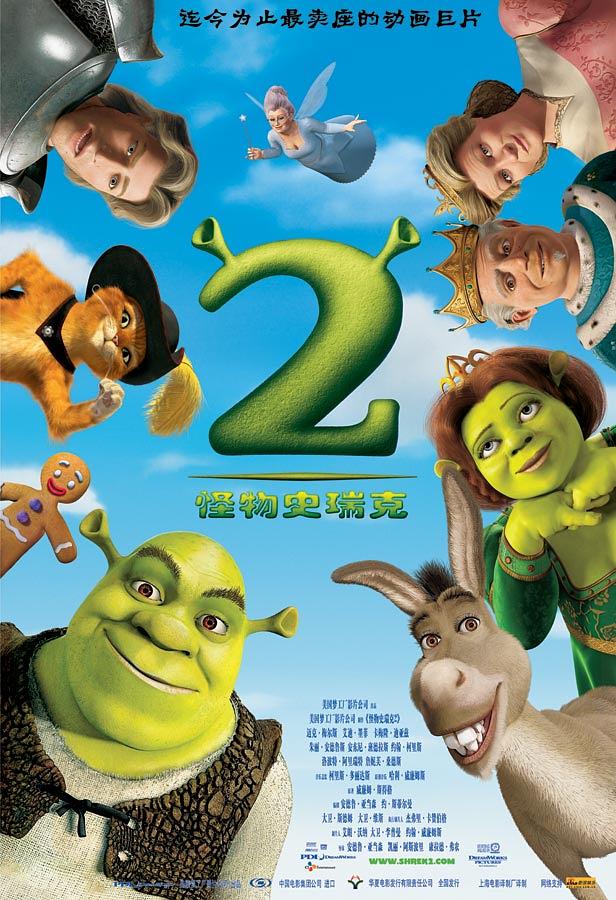 [怪物史莱克2][Shrek 2][2004][双语字幕][1024P][YYeTs人人影视]7256 作者:sky 帖子ID:247716 
