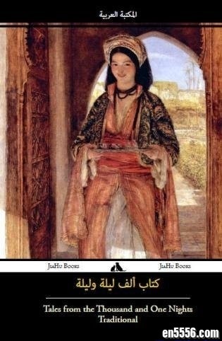 《一千零一夜Tales from the Thousand and One Nights》有声童话(PDF+MP3)4054 作者:sky 帖子ID:248047 