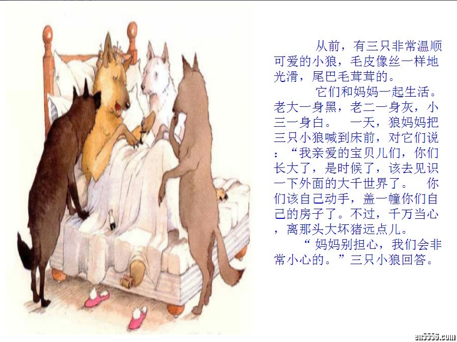 儿童绘本故事:三只小狼和一只大坏猪 ppt格式 全文阅读1812 作者:sky 帖子ID:248075 