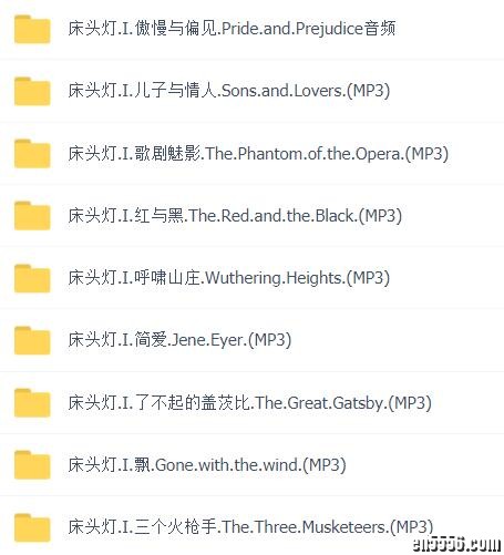 3000词床头灯系列英语名著50部全集PDF+MP3音频9361 作者:sky 帖子ID:248116 
