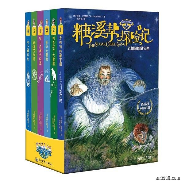 《糖溪帮探险记》1-3季电子书6910 作者:sky 帖子ID:248146 