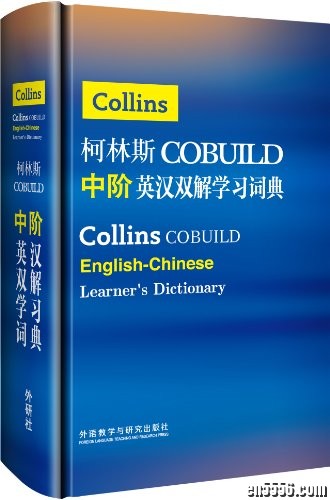 柯林斯COBUILD高阶英汉双解学习词典2011 PDF4786 作者:sky 帖子ID:248147 