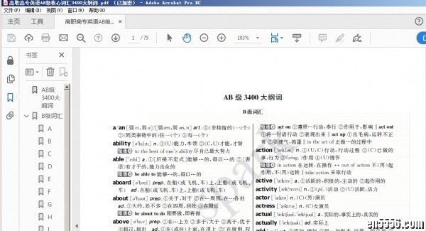高职高专英语AB级核心词汇3400大纲词 PDF5205 作者:sky 帖子ID:248152 