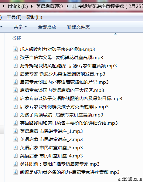 安妮鲜花等英语启蒙理论（PDF+讲座录音mp3）6284 作者:sky 帖子ID:248157 