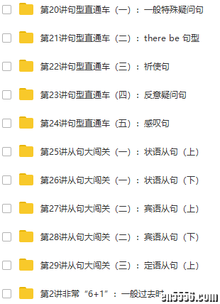 【下载】1-9年级最全XES英语语法教学视频6899 作者:sky 帖子ID:248212 