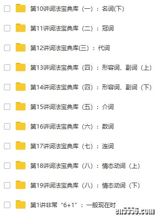 【下载】1-9年级最全XES英语语法教学视频4226 作者:sky 帖子ID:248212 