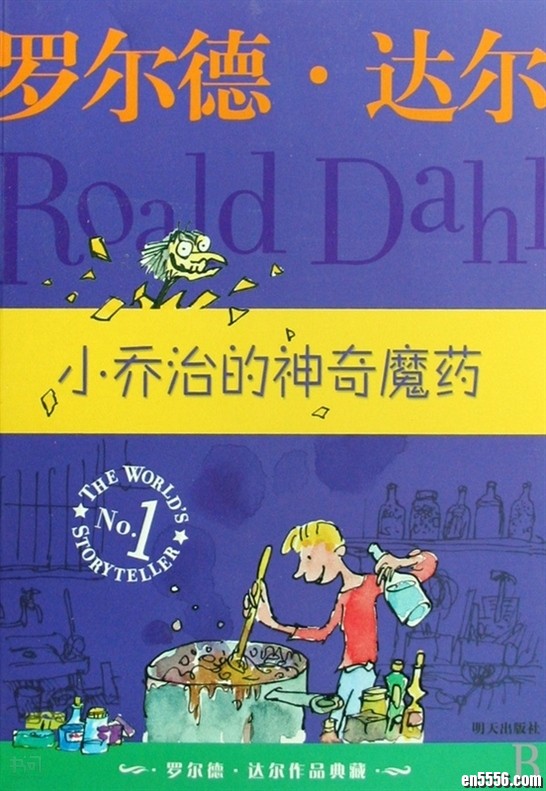 小乔治的神奇魔药-罗尔德·达尔作品典藏 mp3音频9442 作者:sky 帖子ID:248221 