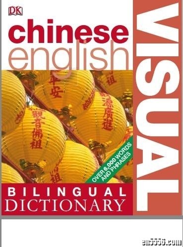 2008 DK-Chinese-English Bilingual Visual Dictionary1341 作者:one 帖子ID:248267 