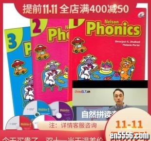 Nelson Phonics 尼尔森自然拼读 包含pdf书和每课精讲视频6107 作者:one 帖子ID:248271 