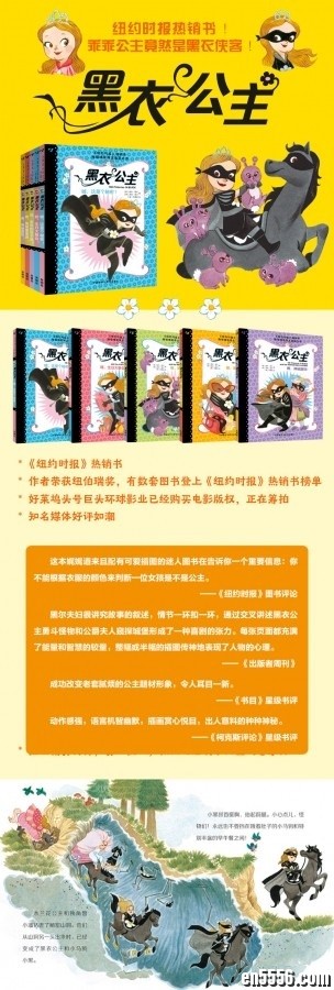 英文版 黑衣公主 The Princess in Black 全套1~6本音频（最全版本）1439 作者:one 帖子ID:248273 