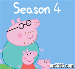 粉红猪小妹Peppa Pig第四季绘本来了 - 前40集PDF版9053 作者:one 帖子ID:248306 