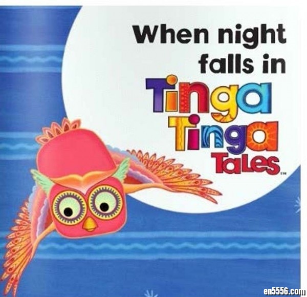 廷加传奇之当夜幕降临 -Tinga Tinga Tales - When Night Falls6946 作者:one 帖子ID:248319 