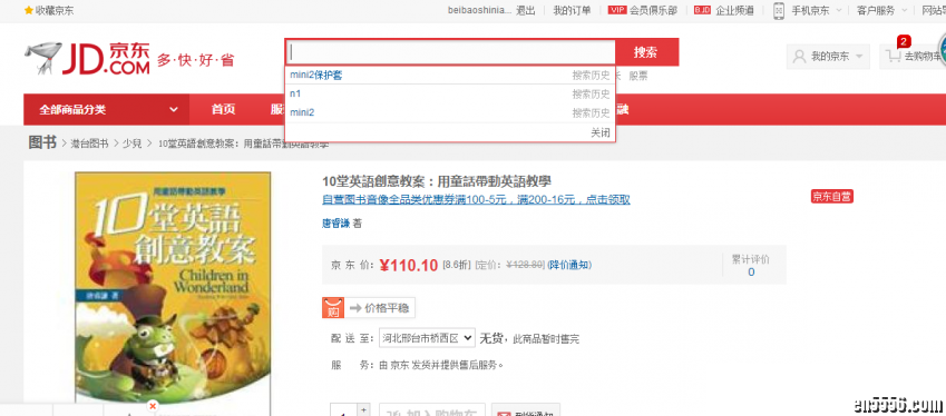 来自台湾的荷兰籍创意教学教师唐睿谦《10堂英语创意教案》8836 作者:one 帖子ID:248330 