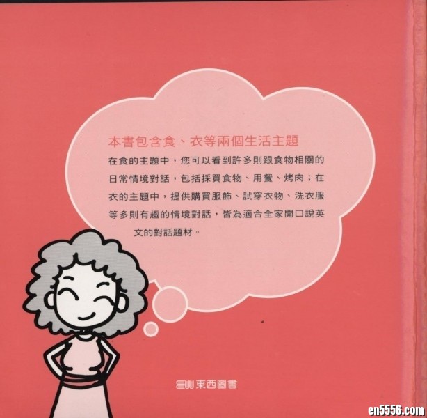 全家说英文-（跟小小孩说英文进阶篇）PDF+MP3-营造英语环境5294 作者:one 帖子ID:248376 