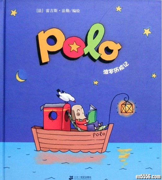 波罗历险记/POLO历险记 PDF版 [无字绘本] - 百度网盘7935 作者:one 帖子ID:248382 