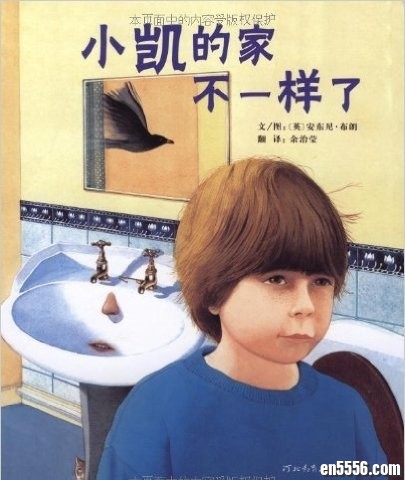 Anthony Browne的绘本 Changes （中文译名：《小凯的家不一样了》）4616 作者:one 帖子ID:248395 