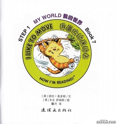 《Now I'm Reading》我的第一套自然拼读故事书4671 作者:one 帖子ID:248398 