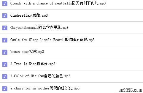 88个经典绘本音频分享（大部分是MP3文件及少数个别的是wma等其他文件）7218 作者:one 帖子ID:248414 
