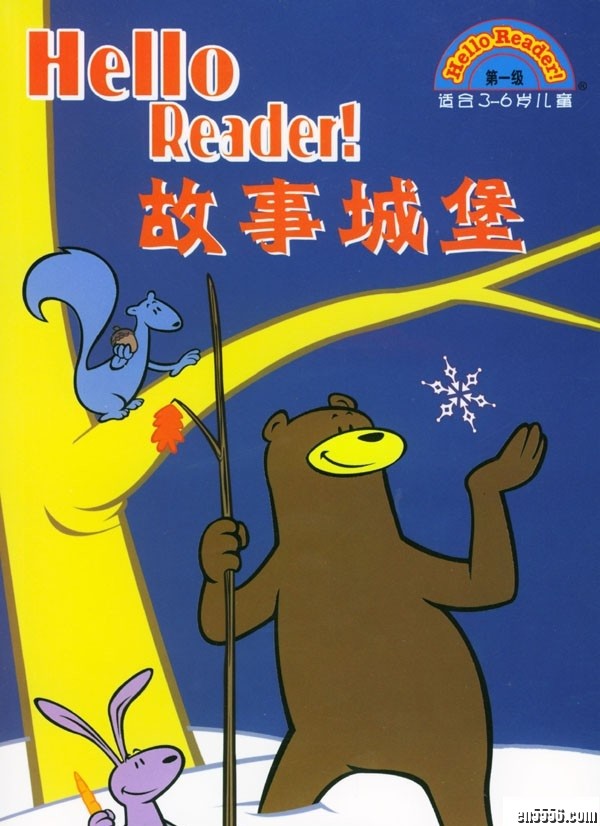 Hello Reader故事城堡共4级 适合3到10岁 pdf+mp31158 作者:one 帖子ID:248446 
