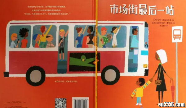 市场街的最后一站 Last Stop on Market Street (中英文绘本+英文音频) / 百度网盘9453 作者:one 帖子ID:248546 