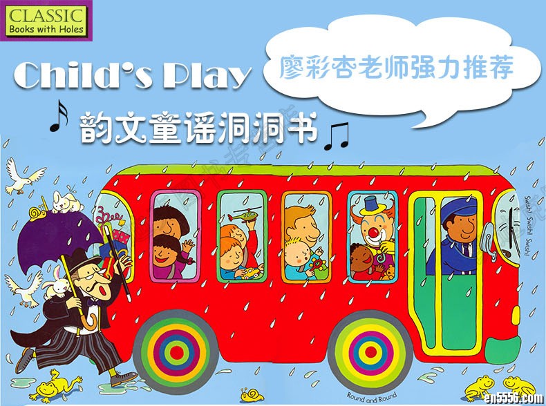 廖彩杏书单 韵文Child's Play儿歌洞洞书第一辑9册 英语原版绘本 pdf+mp38506 作者:one 帖子ID:248561 