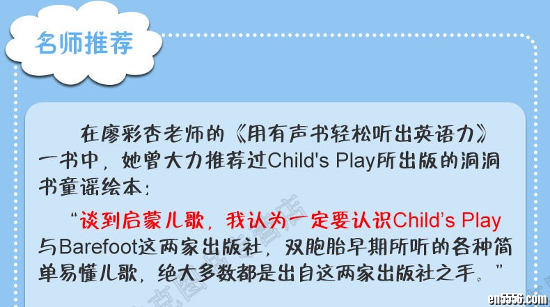 廖彩杏书单 韵文Child's Play儿歌洞洞书第一辑9册 英语原版绘本 pdf+mp31641 作者:one 帖子ID:248561 