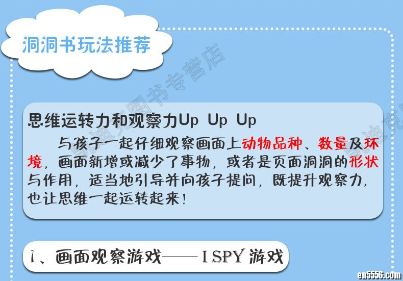 廖彩杏书单 韵文Child's Play儿歌洞洞书第一辑9册 英语原版绘本 pdf+mp36766 作者:one 帖子ID:248561 