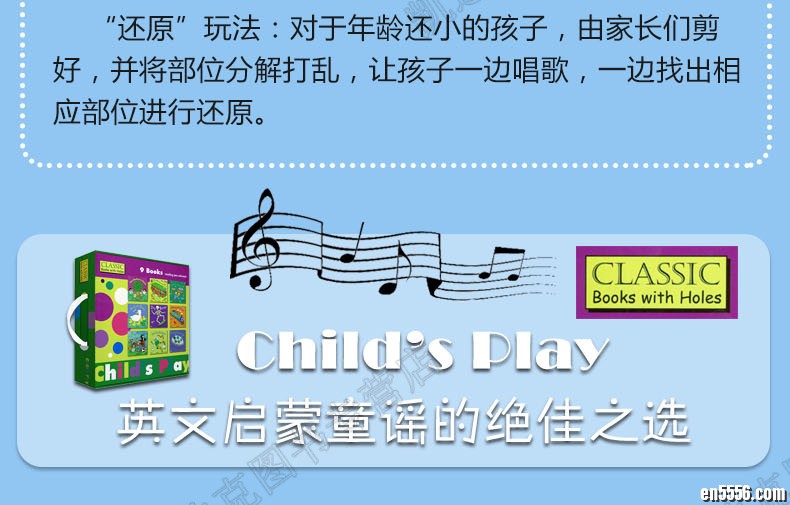廖彩杏书单 韵文Child's Play儿歌洞洞书第一辑9册 英语原版绘本 pdf+mp3761 作者:one 帖子ID:248561 