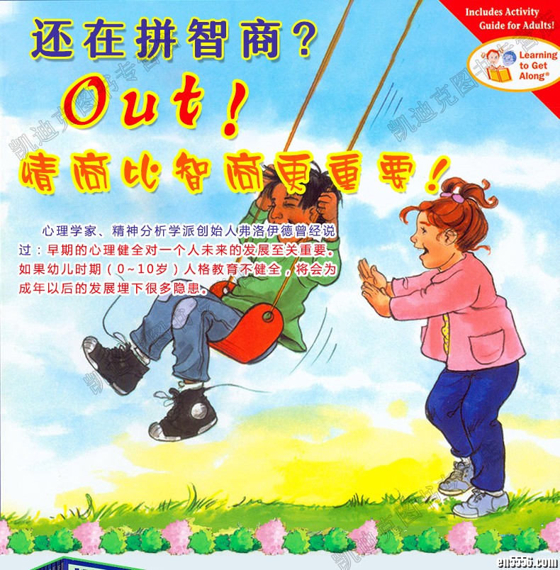 Learning to Get Along 15册全(PDF+mobi+音频) 英语绘本 百度网盘7467 作者:one 帖子ID:248594 