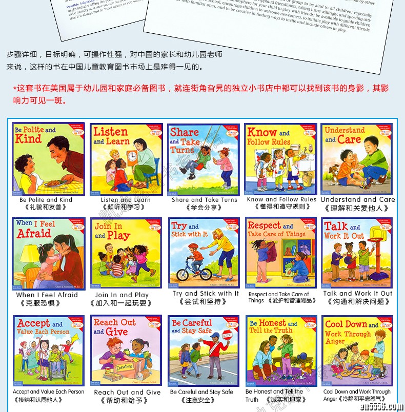 Learning to Get Along 15册全(PDF+mobi+音频) 英语绘本 百度网盘8398 作者:one 帖子ID:248594 