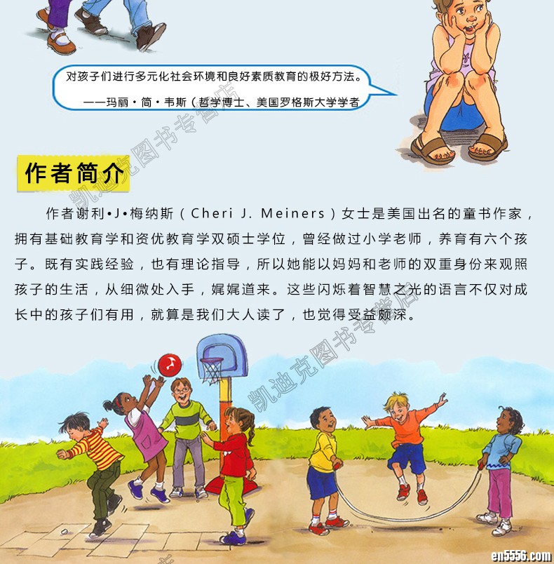 Learning to Get Along 15册全(PDF+mobi+音频) 英语绘本 百度网盘232 作者:one 帖子ID:248594 