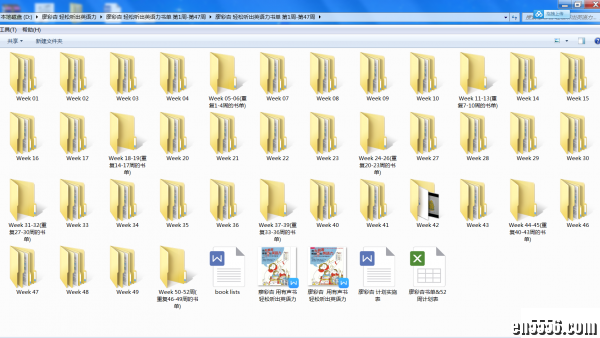最全廖彩杏书单100本，52周计划安排（附高清pdf+动画+MP3）全套1985 作者:one 帖子ID:248614 