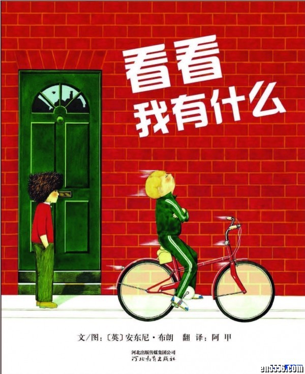 看看我有什么 Look what I've got 双语绘本 - 可直接打印9715 作者:one 帖子ID:248646 