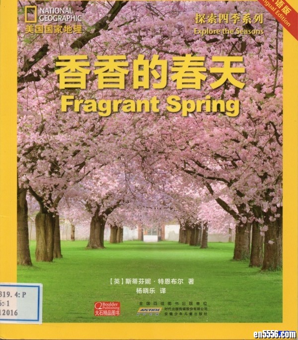 美国国家地理探索四季系列中英文双语高清（套装共4册）[3-6岁]4092 作者:one 帖子ID:248676 