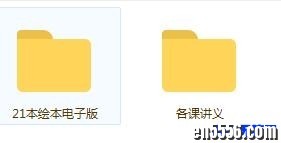 Mike老师带你用美式思维精读绘本 (有课后作业, 21周与美国课程同步)第七和第八课已修改2441 作者:one 帖子ID:248720 
