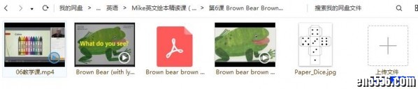 Mike老师带你用美式思维精读绘本 (有课后作业, 21周与美国课程同步)第七和第八课已修改6970 作者:one 帖子ID:248720 