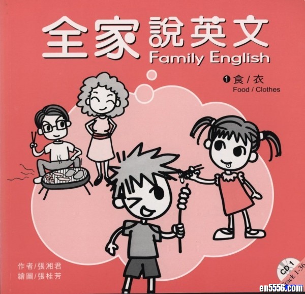 大家学英文系列之全家说英文 PDF版6387 作者:one 帖子ID:248728 