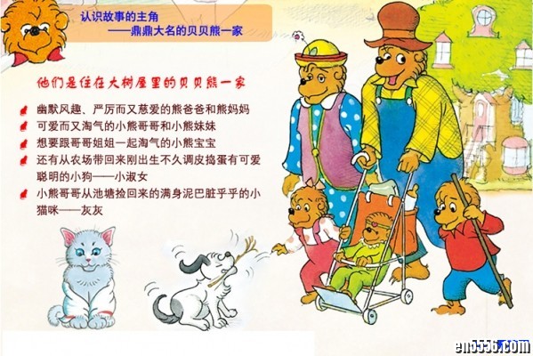 英文原版贝贝熊The Berenstain Bears 系列48本 PDF+mp32835 作者:one 帖子ID:248741 
