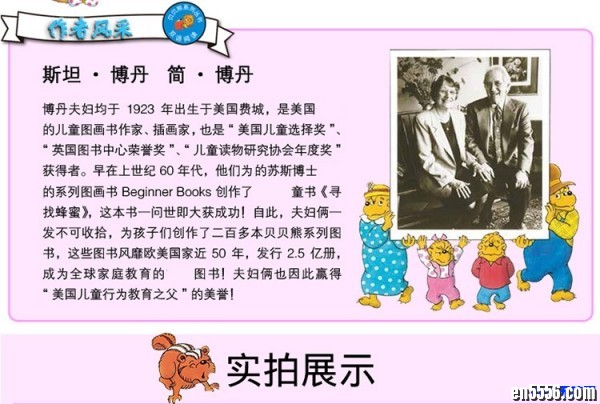 英文原版贝贝熊The Berenstain Bears 系列48本 PDF+mp36360 作者:one 帖子ID:248741 