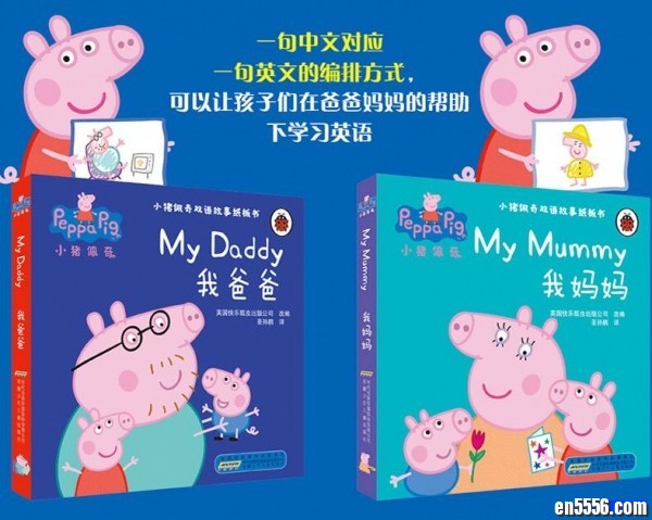 小猪佩奇peppa pig双语绘本点读包: 我爸爸、妈妈、爷爷、奶奶四册 (dab文件)6915 作者:one 帖子ID:248750 