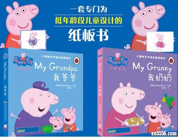 小猪佩奇peppa pig双语绘本点读包: 我爸爸、妈妈、爷爷、奶奶四册 (dab文件)8455 作者:one 帖子ID:248750 