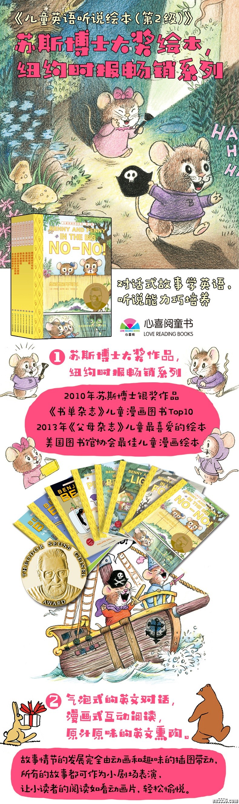 benny and penny系列 8本（视频+音频） 英语原版绘本4321 作者:one 帖子ID:248766 