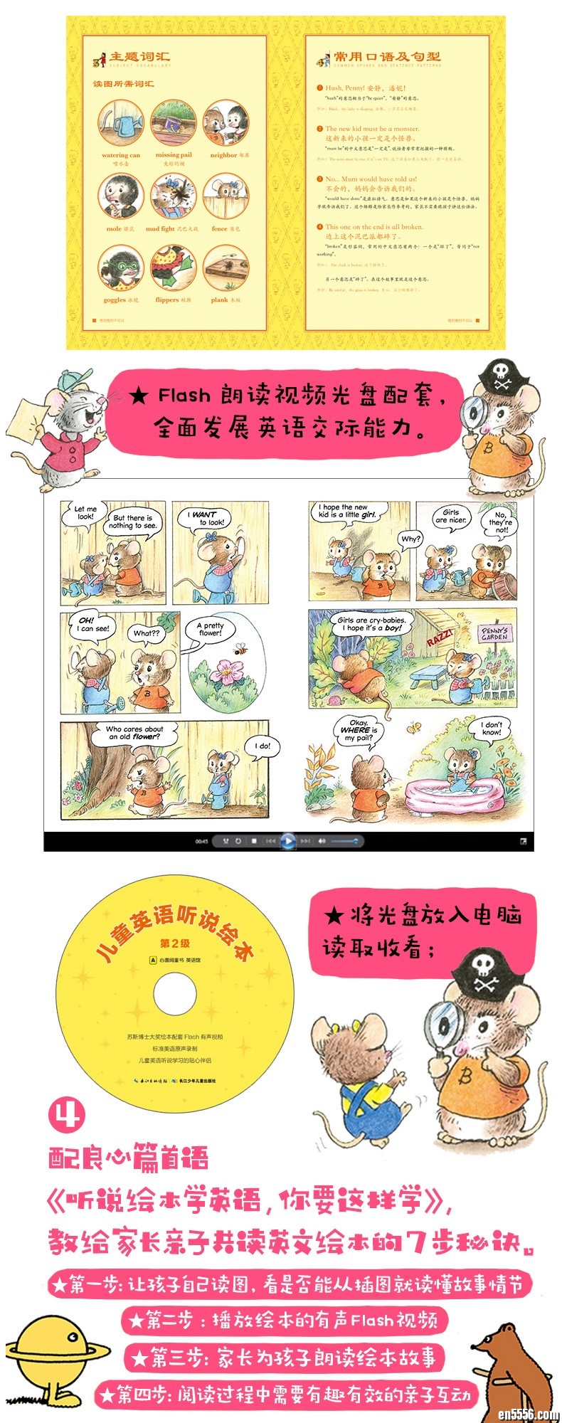 benny and penny系列 8本（视频+音频） 英语原版绘本3545 作者:one 帖子ID:248766 