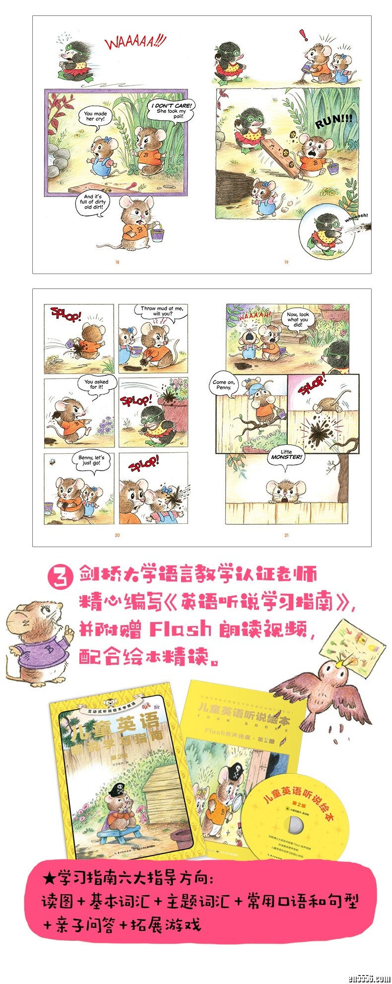 benny and penny系列 8本（视频+音频） 英语原版绘本9145 作者:one 帖子ID:248766 