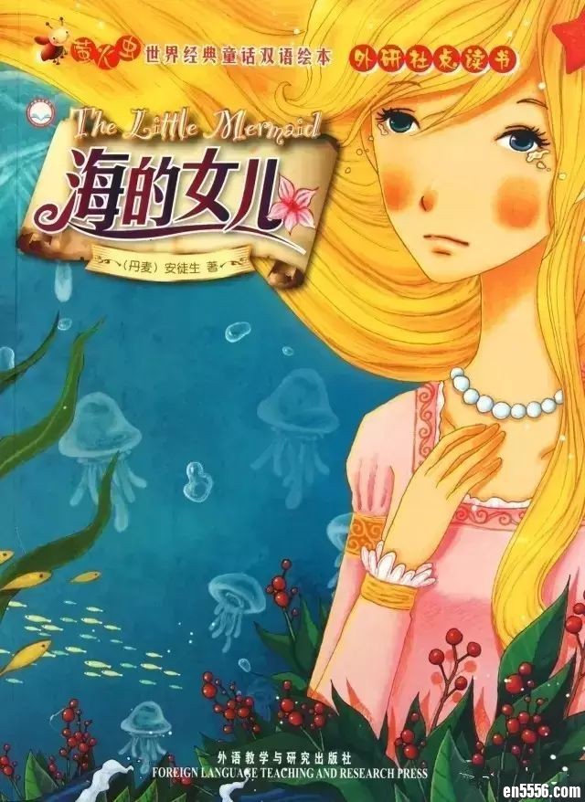 外研社双语绘本萤火虫系列全套教材(共25本pdf)+配套音频2086 作者:one 帖子ID:248787 