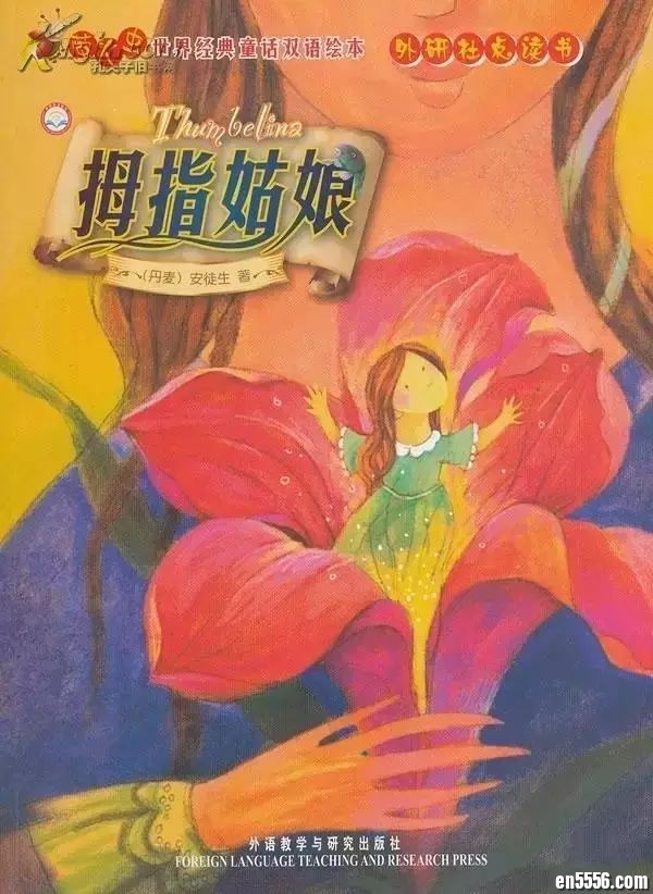 外研社双语绘本萤火虫系列全套教材(共25本pdf)+配套音频4158 作者:one 帖子ID:248787 
