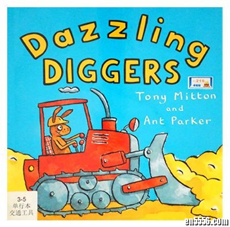神奇的机器Amazing Machines系列英语绘本 10册（pdf+mp3）2396 作者:one 帖子ID:248790 