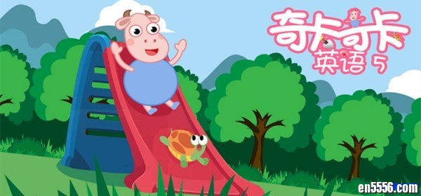 奇卡奇卡英语分级剧本 儿童英语启蒙 16集9463 作者:one 帖子ID:248802 