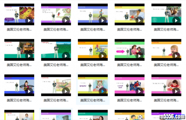 海尼曼GK艾伦老师精讲高清视频（共70集）MP4格式7137 作者:one 帖子ID:249337 